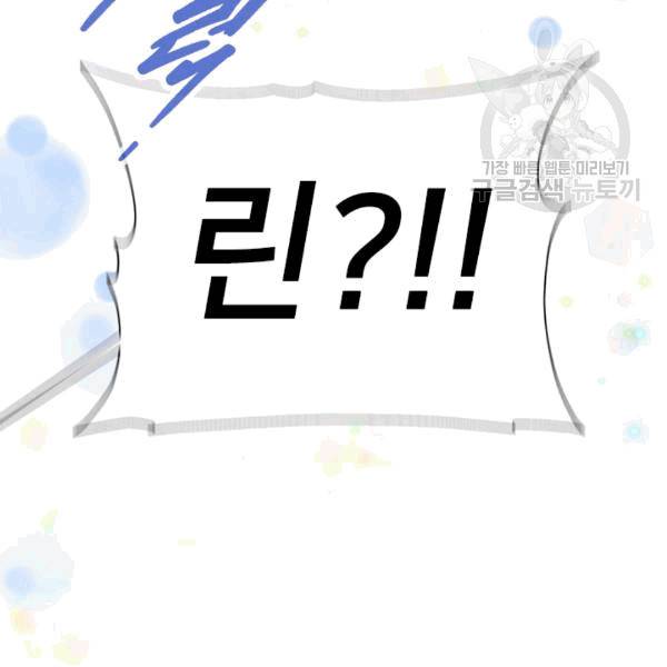 마왕의 딸로 태어났습니다 72화 12