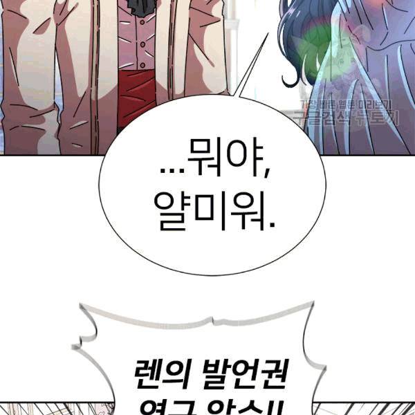 마왕의 딸로 태어났습니다 72화 23
