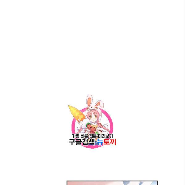 아내가 돌아왔다(카카오) 48화 1
