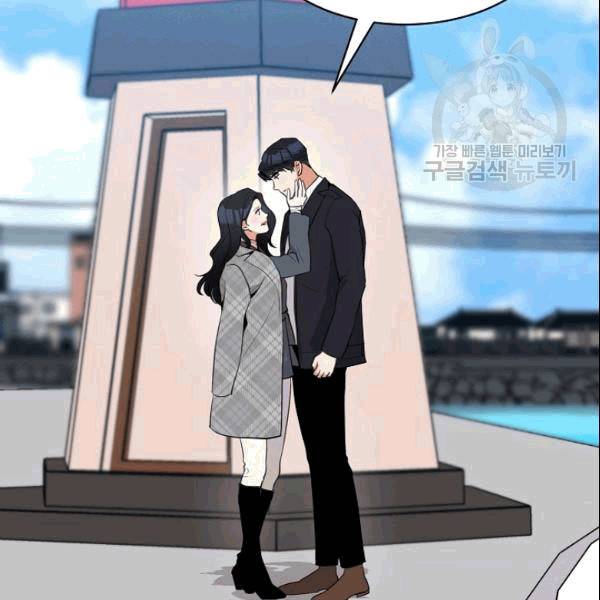 아내가 돌아왔다(카카오) 48화 6