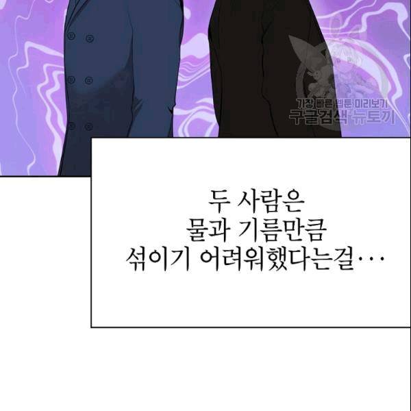 아내가 돌아왔다(카카오) 48화 13