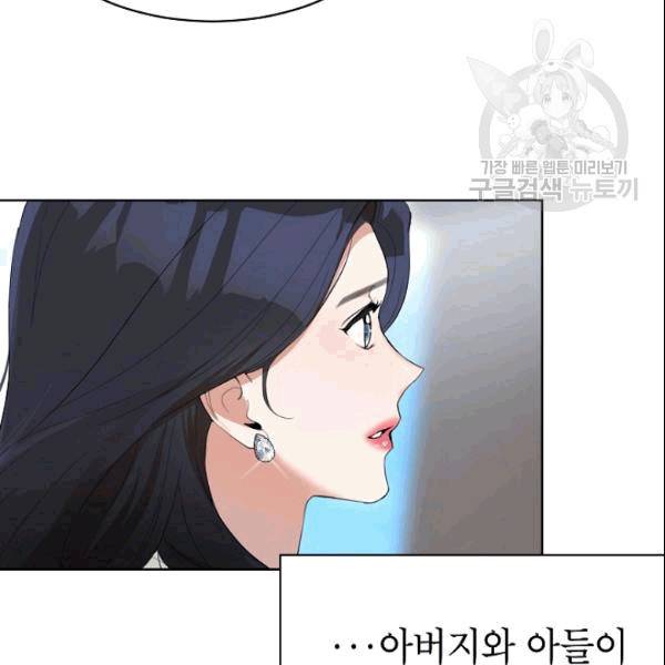 아내가 돌아왔다(카카오) 48화 19