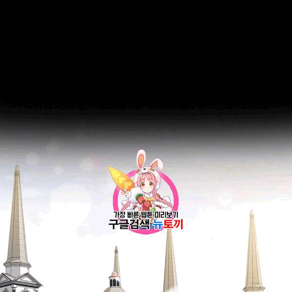 짐승같은 스캔들 39화 1