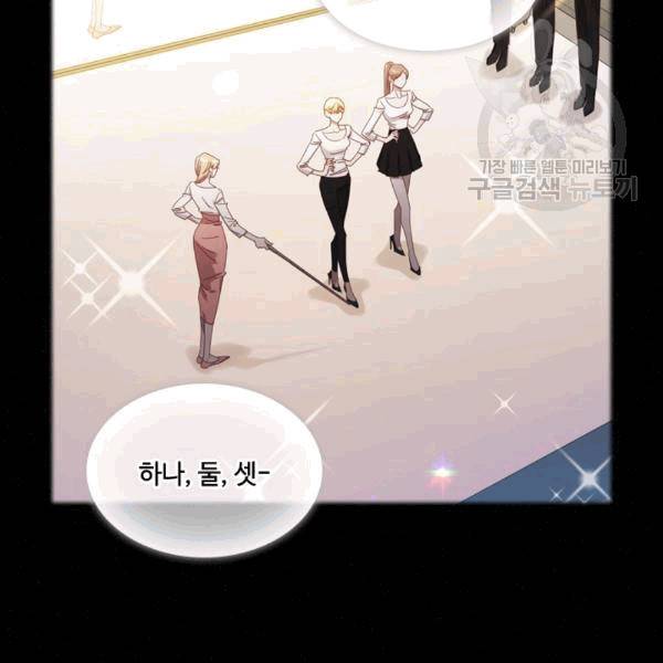 짐승같은 스캔들 39화 3