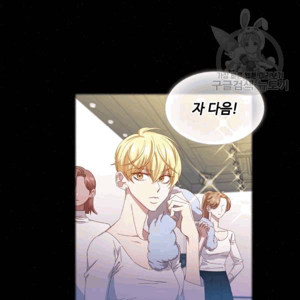 짐승같은 스캔들 39화 4