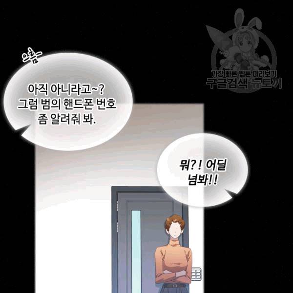 짐승같은 스캔들 39화 11
