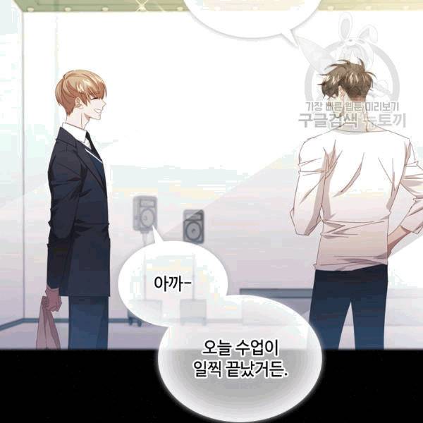짐승같은 스캔들 39화 21