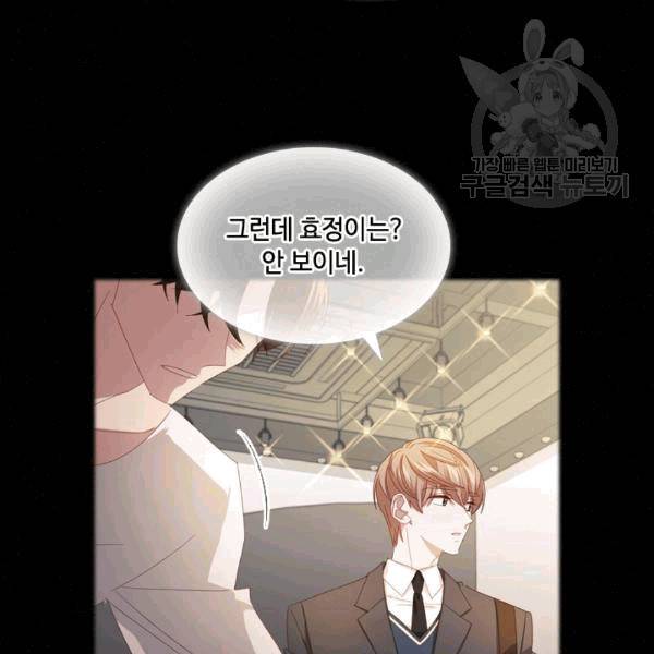 짐승같은 스캔들 39화 22