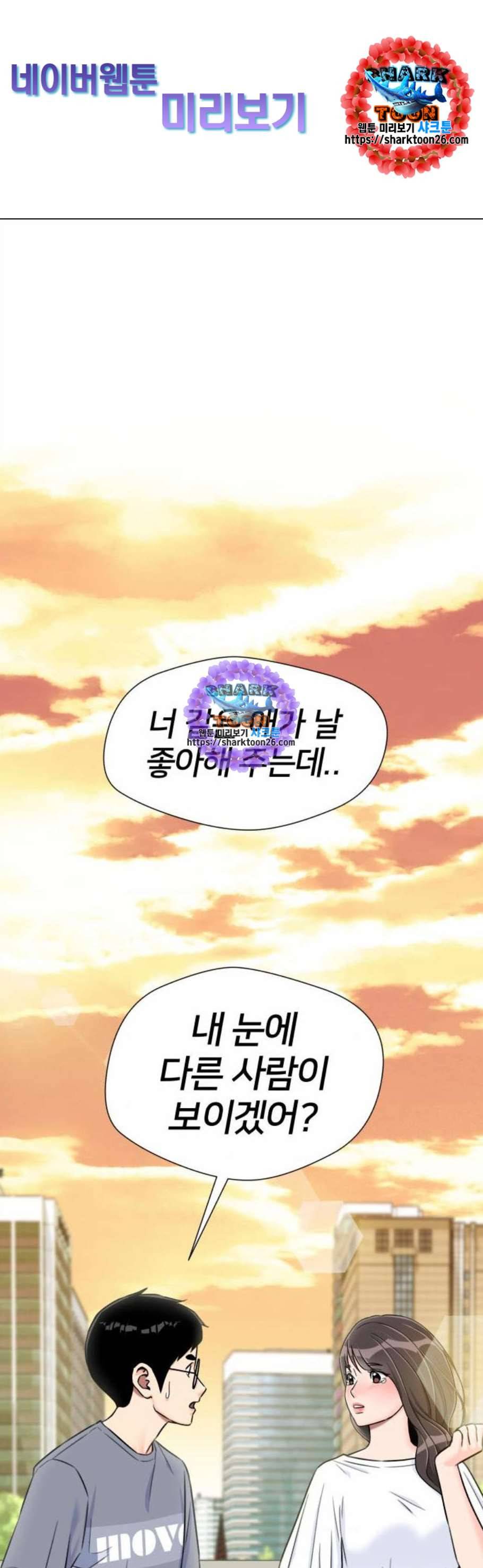 얼굴천재 시즌2 15화 1