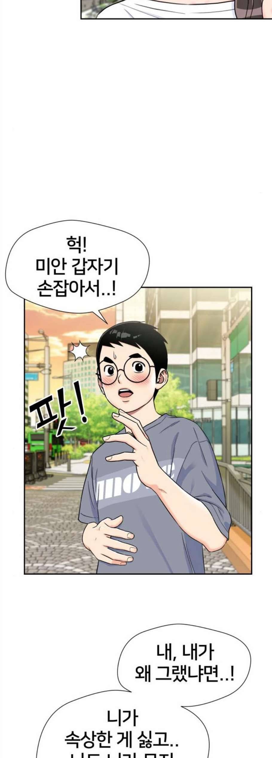 얼굴천재 시즌2 15화 3