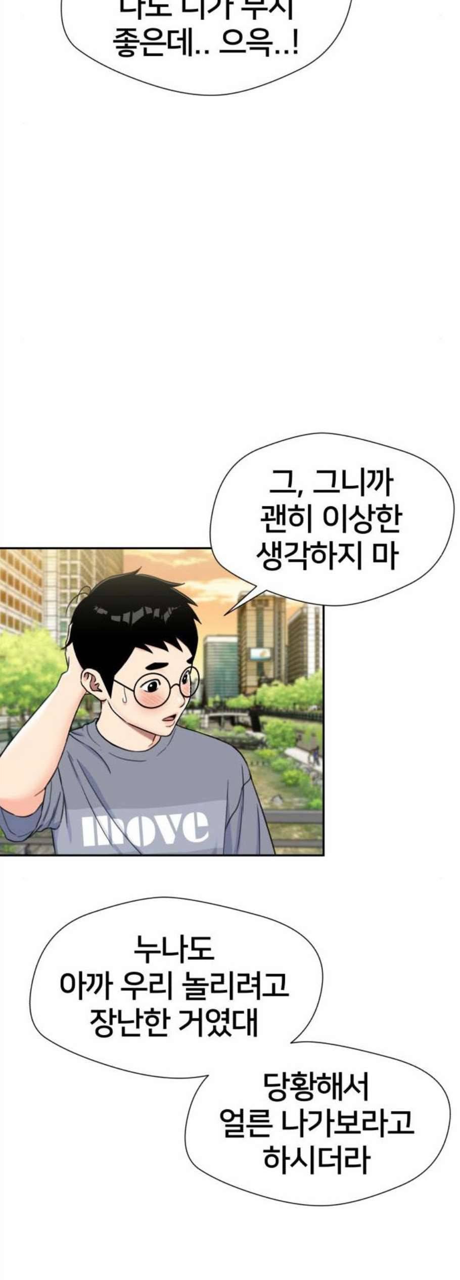 얼굴천재 시즌2 15화 4