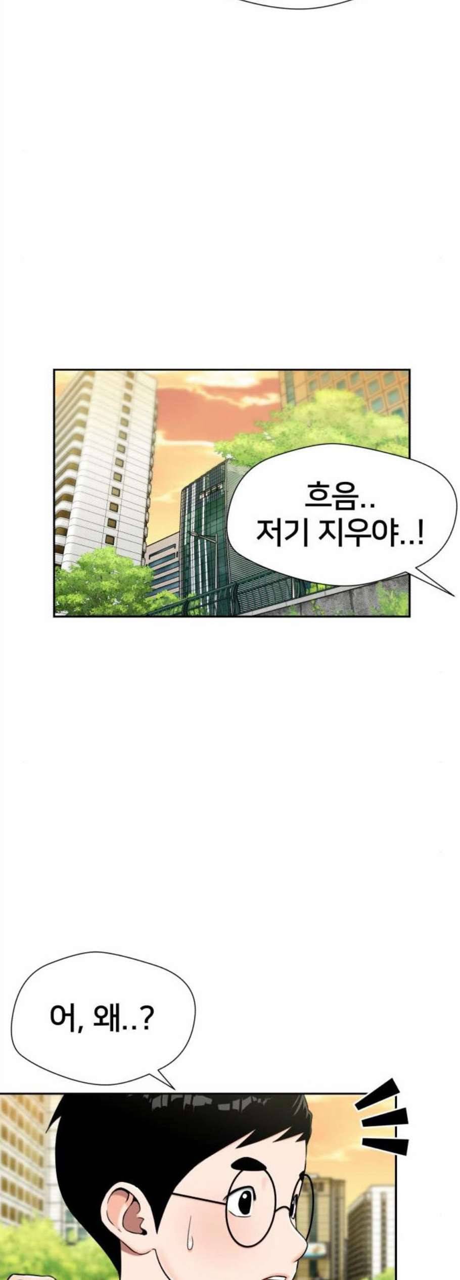얼굴천재 시즌2 15화 6