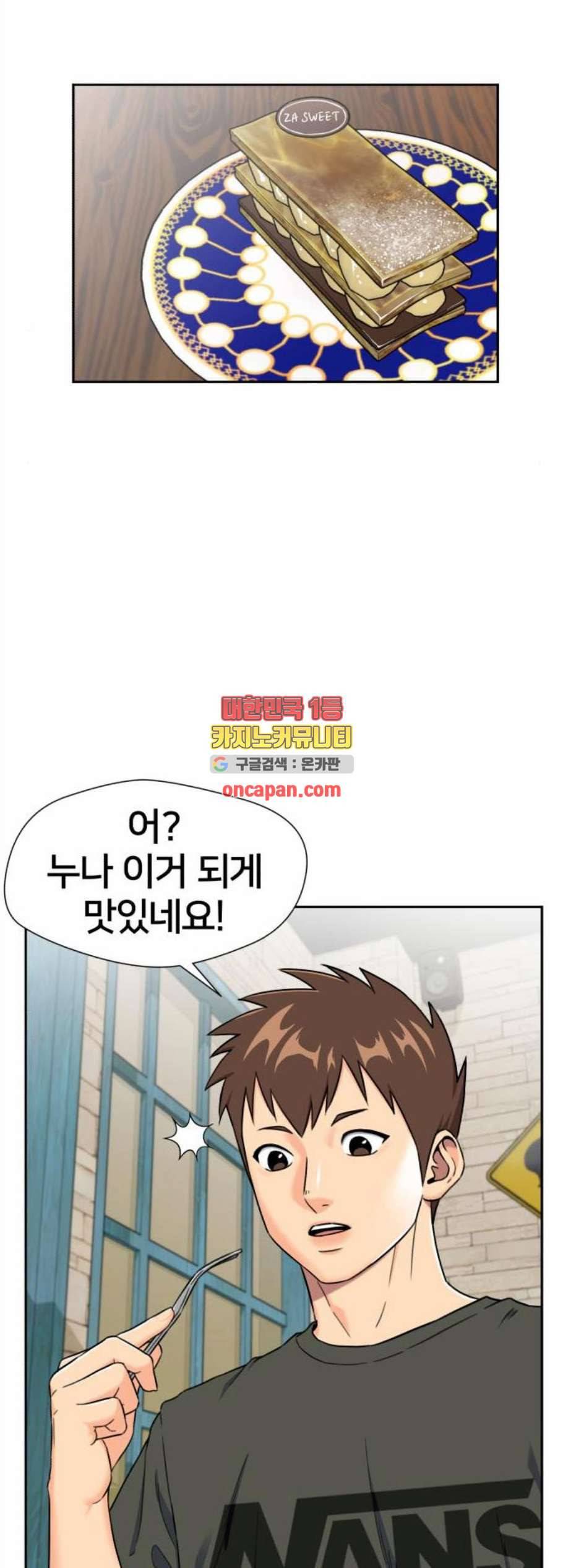 얼굴천재 시즌2 15화 13