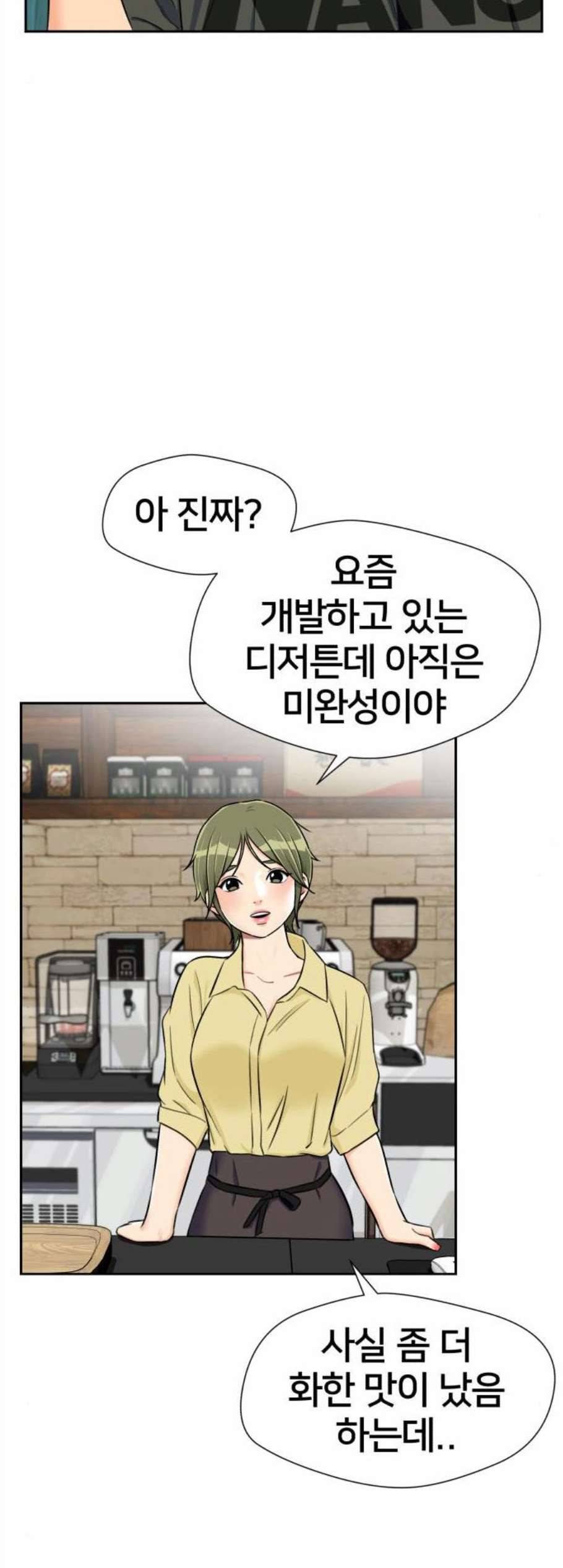 얼굴천재 시즌2 15화 14