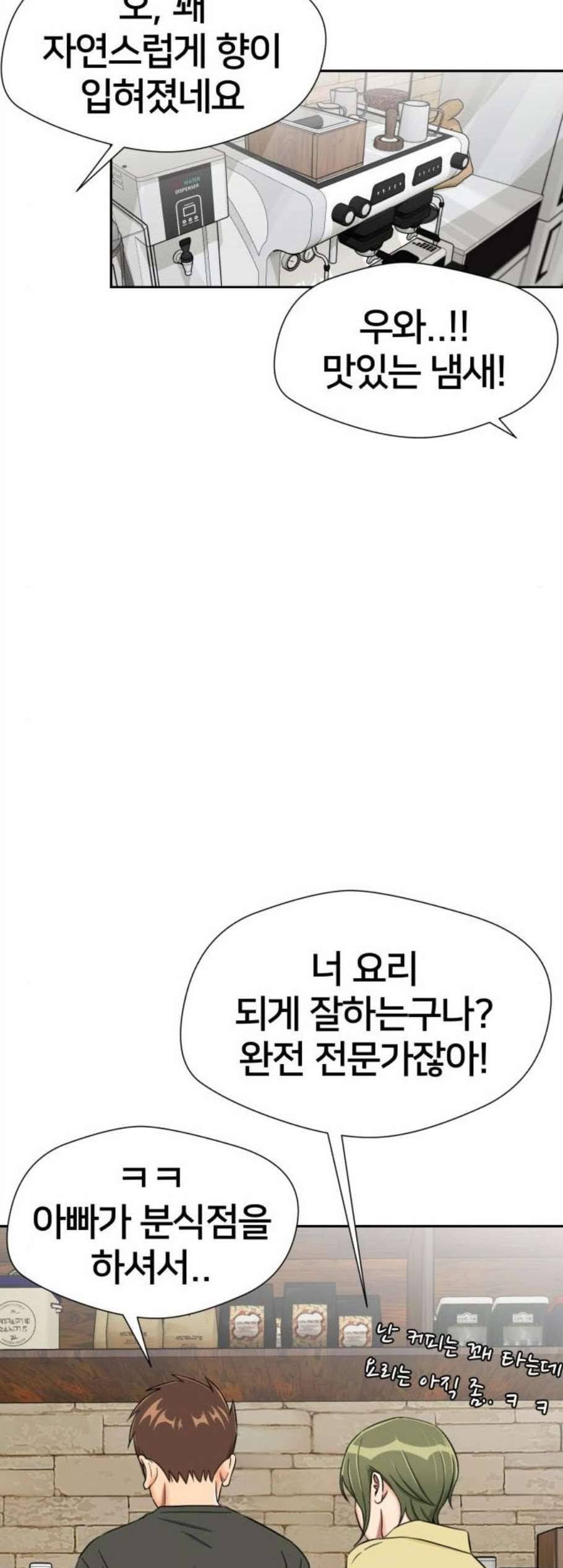얼굴천재 시즌2 15화 18
