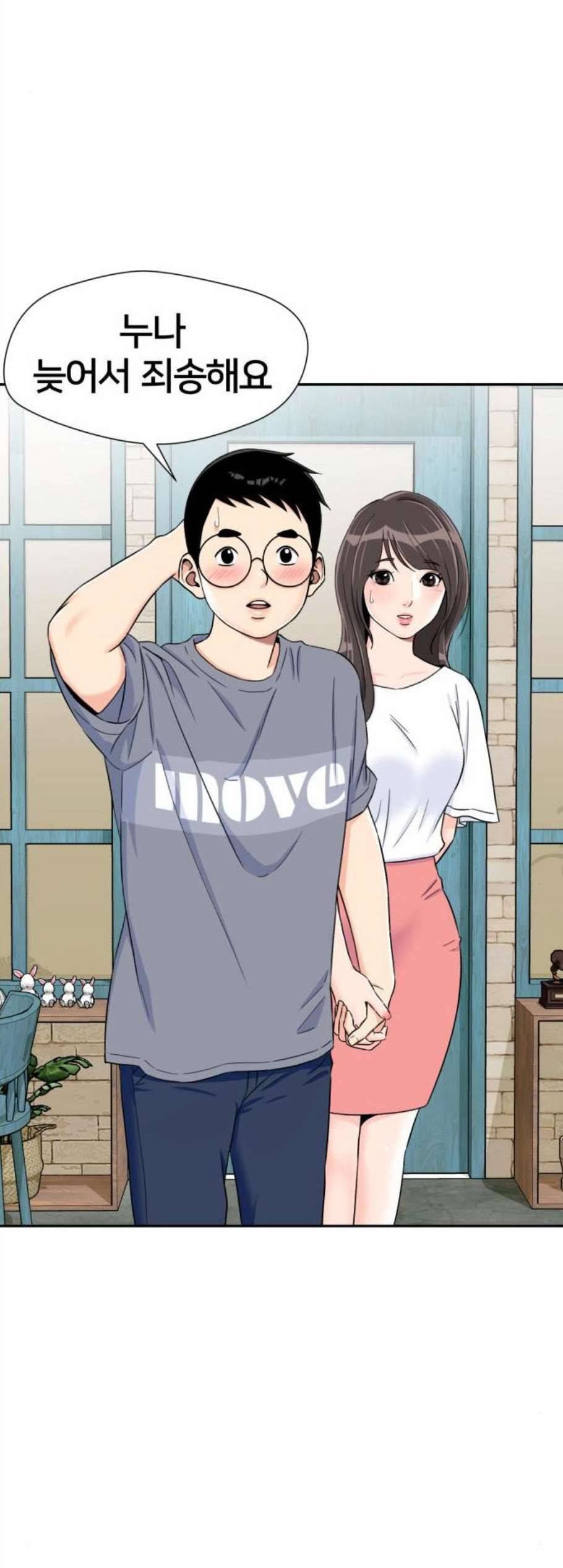 얼굴천재 시즌2 15화 20