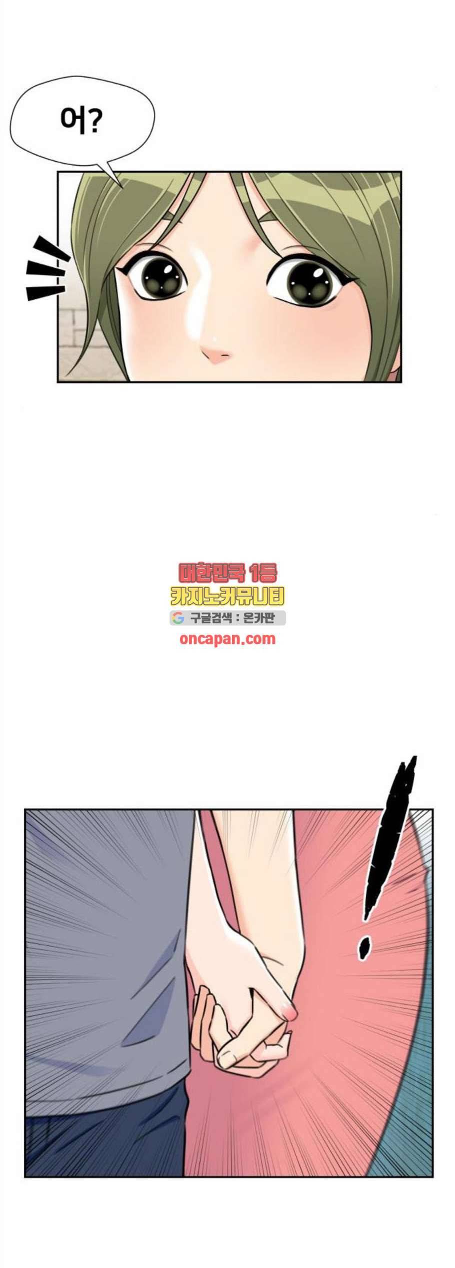 얼굴천재 시즌2 15화 21