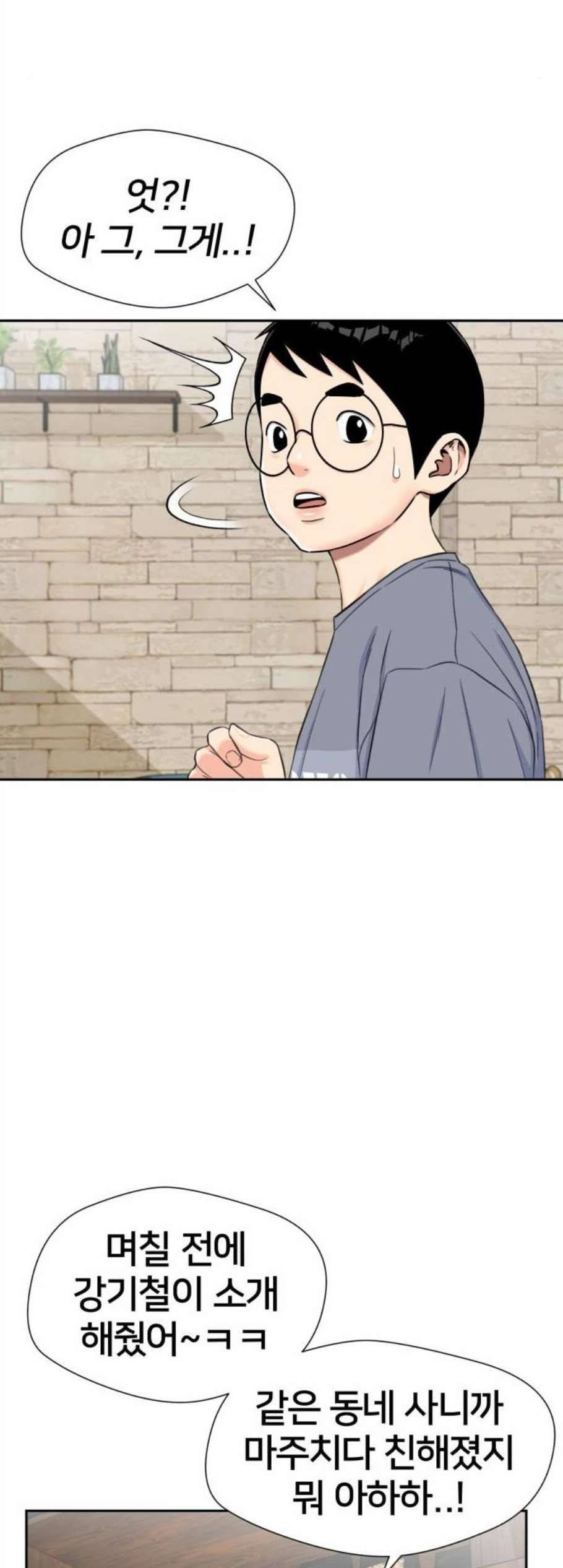 얼굴천재 시즌2 15화 26