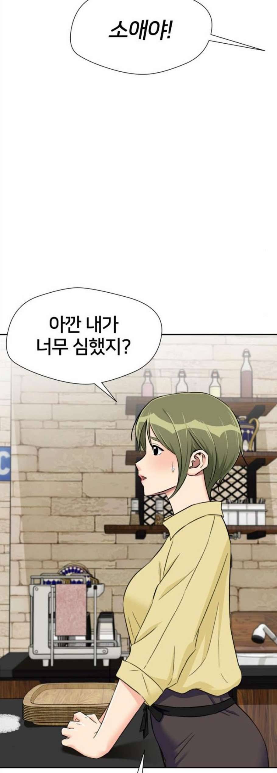 얼굴천재 시즌2 15화 28