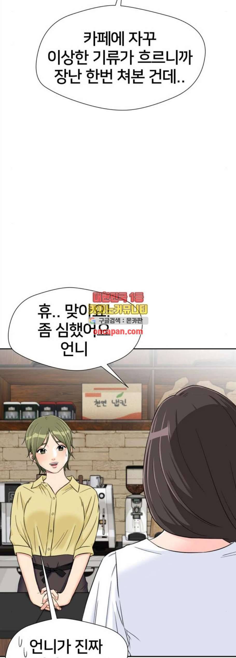 얼굴천재 시즌2 15화 29