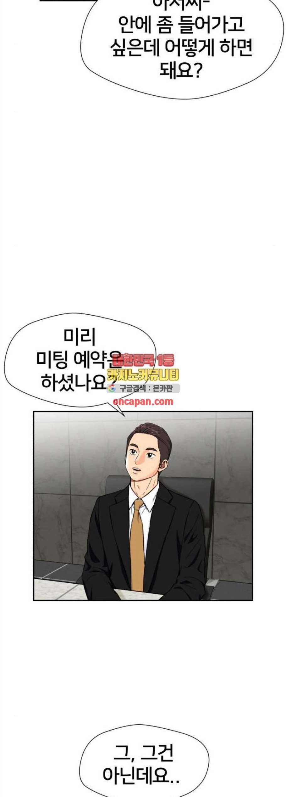 얼굴천재 시즌2 15화 37