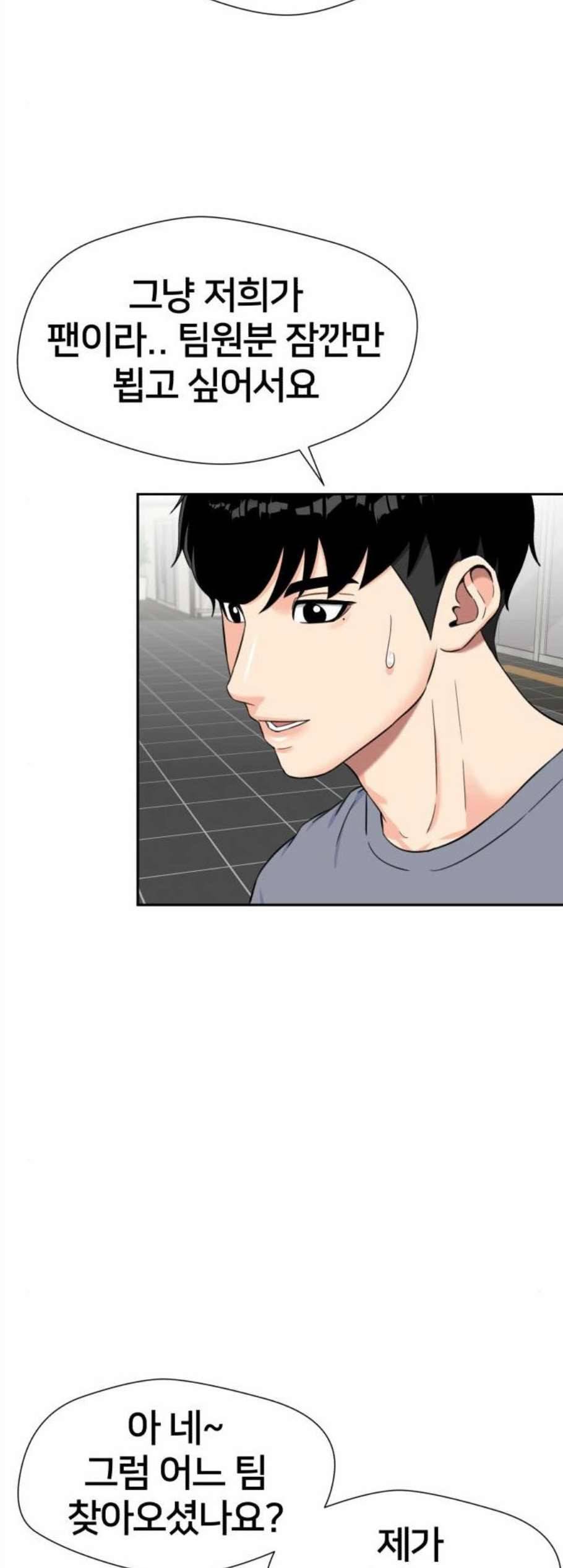 얼굴천재 시즌2 15화 38