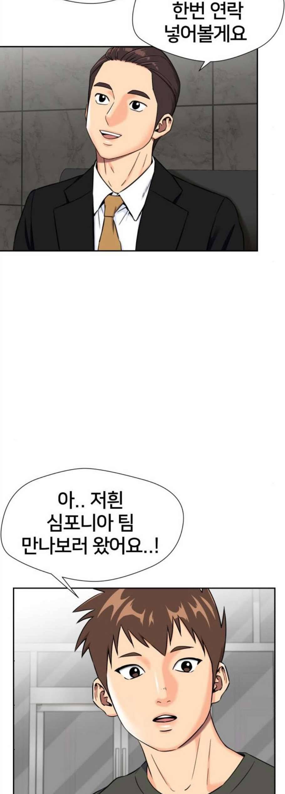 얼굴천재 시즌2 15화 39