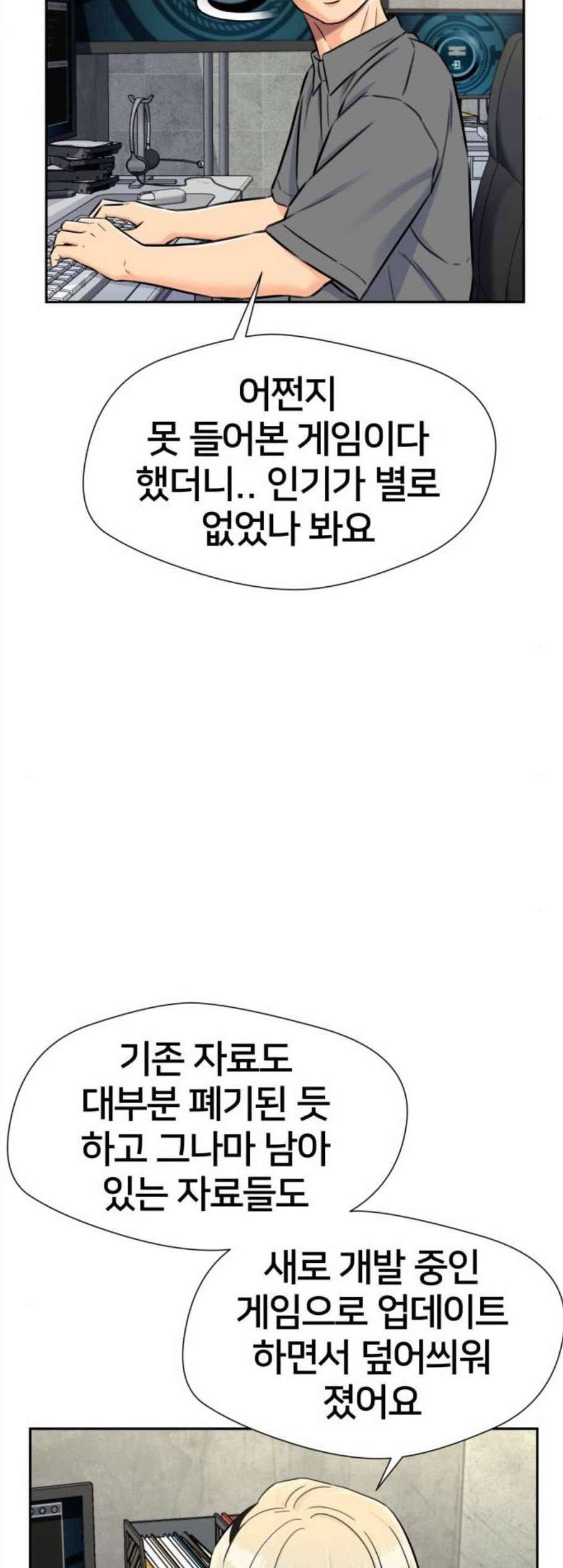 얼굴천재 시즌2 15화 46
