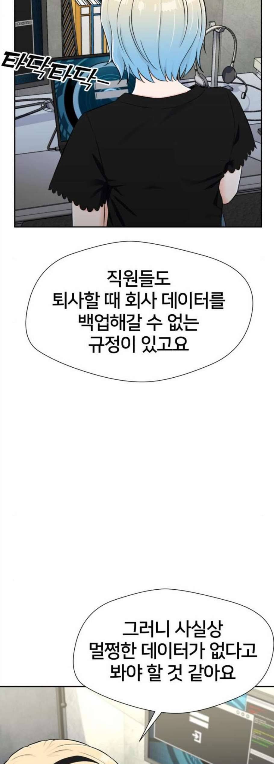 얼굴천재 시즌2 15화 47