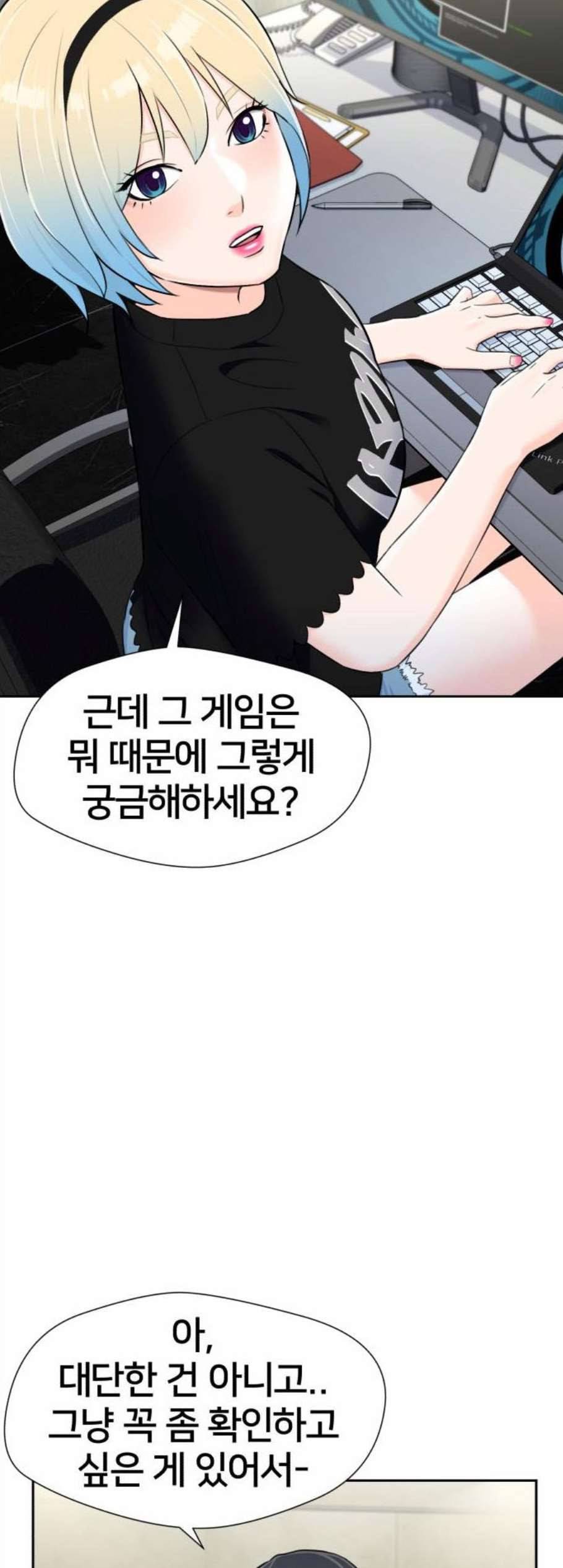 얼굴천재 시즌2 15화 48