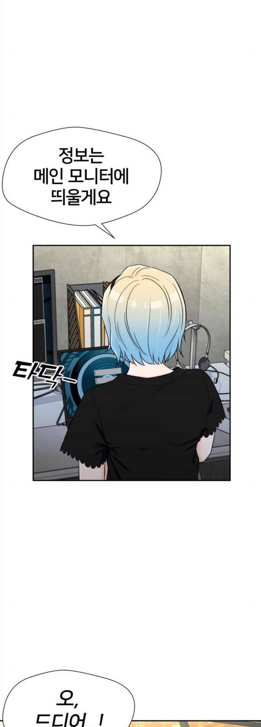 얼굴천재 시즌2 15화 51