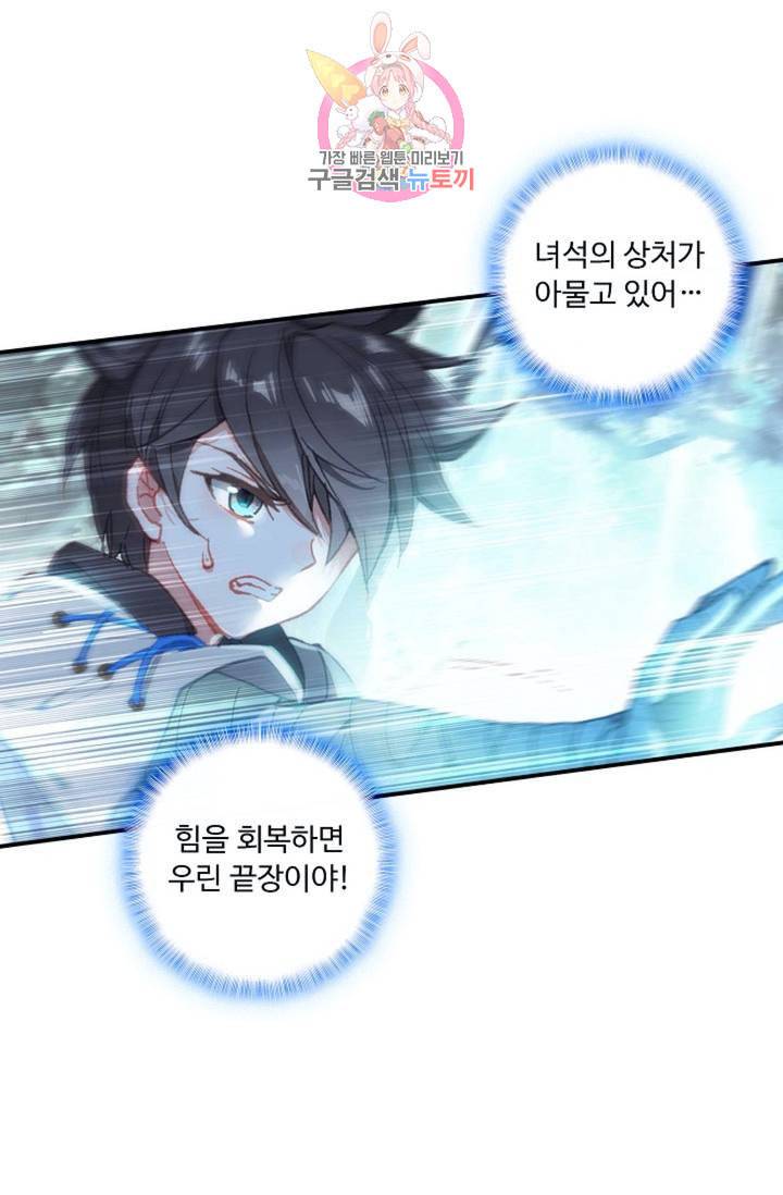 엘피스 전기 더 라스트 141화 5