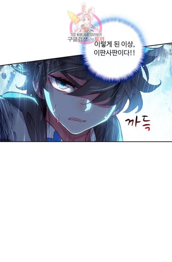 엘피스 전기 더 라스트 141화 6