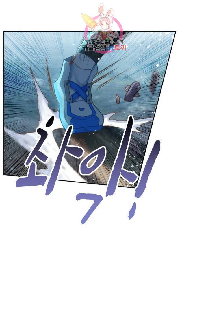 엘피스 전기 더 라스트 141화 7