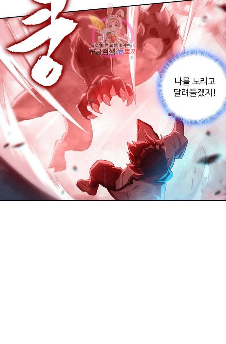 엘피스 전기 더 라스트 141화 10
