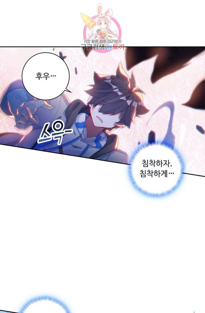 엘피스 전기 더 라스트 141화 11