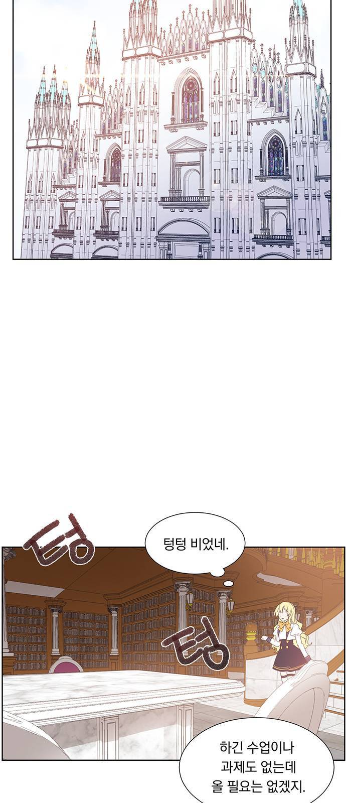 남자주인공의 여자사람친구입니다 2화 2