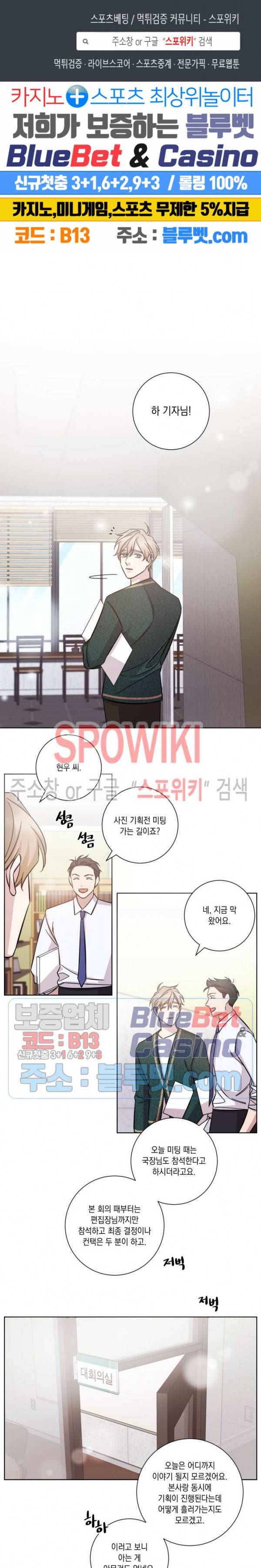 헤어짐의 방법 21화 1