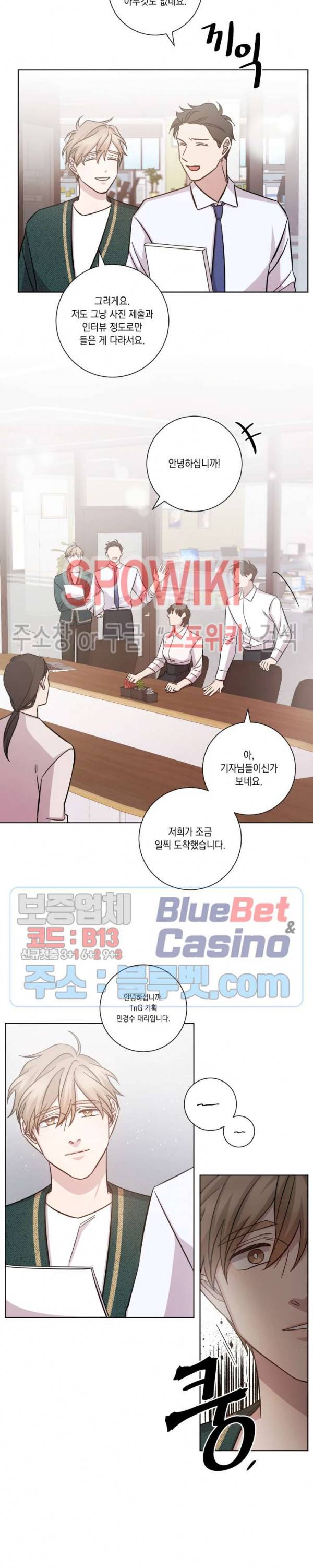 헤어짐의 방법 21화 2