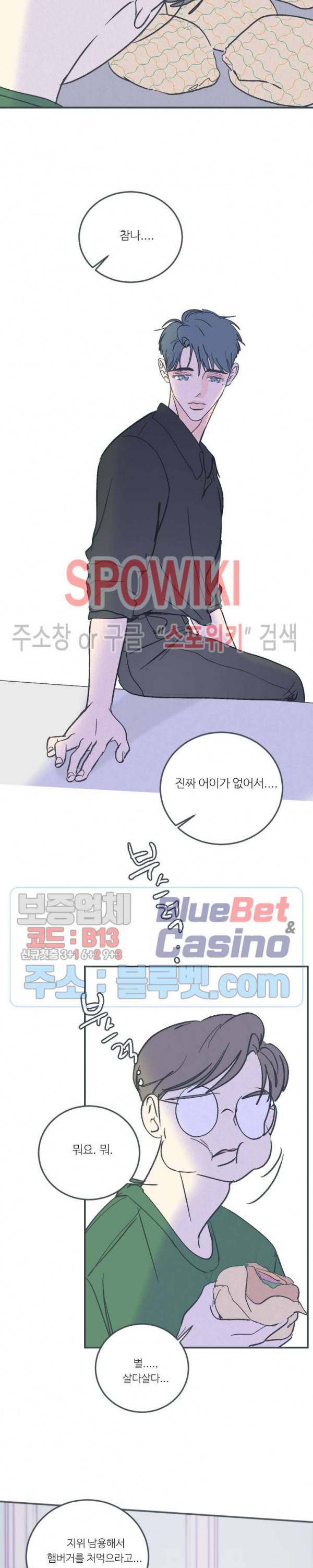 스윙 배이비 42화 4