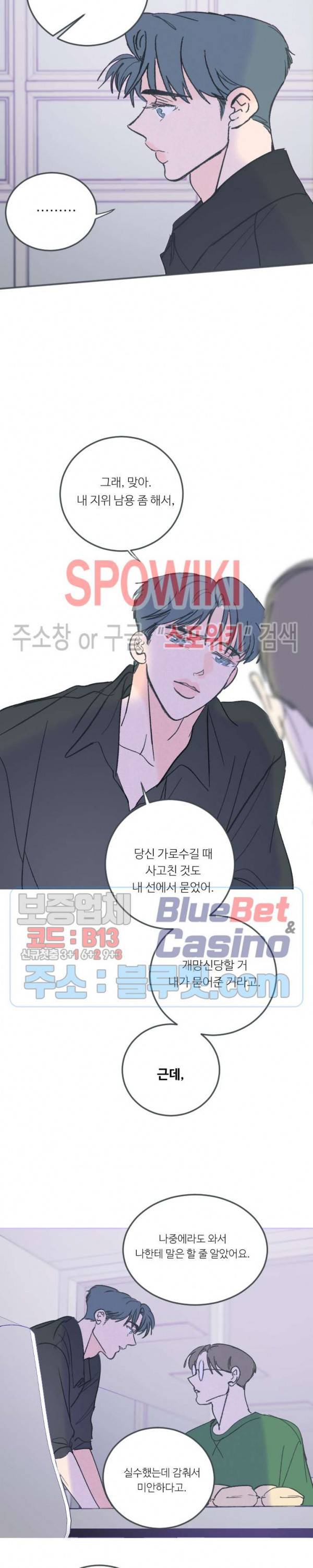 스윙 배이비 42화 5