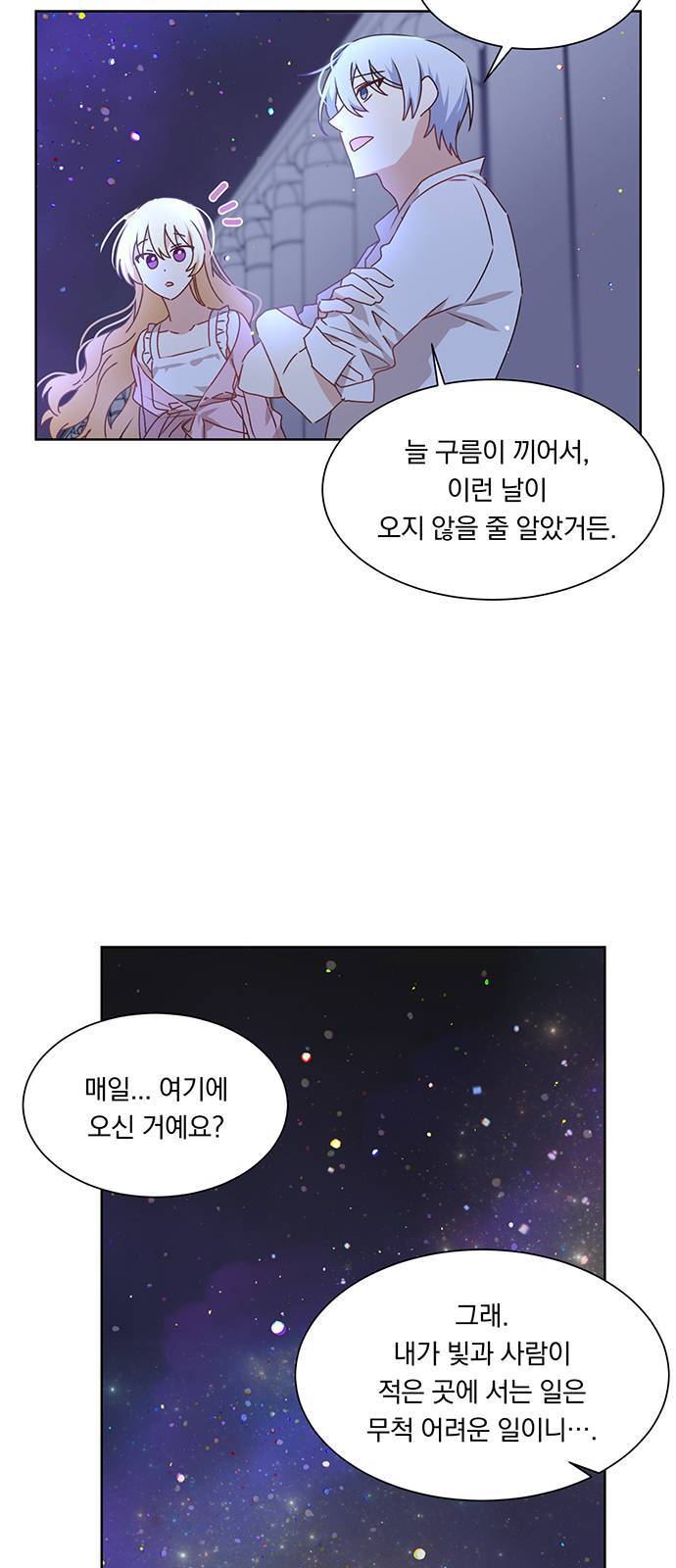 남자주인공의 여자사람친구입니다 21화 5