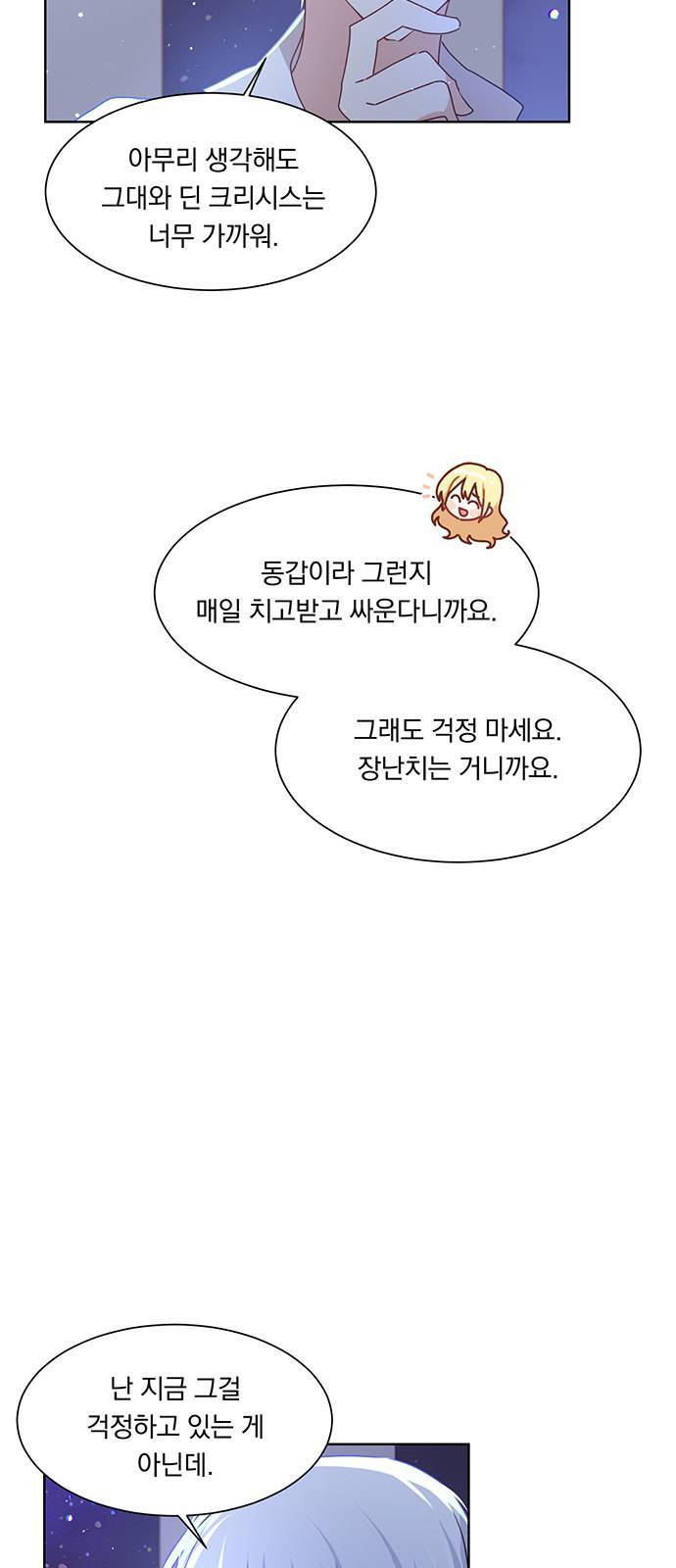 남자주인공의 여자사람친구입니다 21화 8
