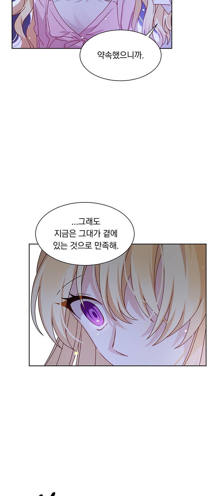 남자주인공의 여자사람친구입니다 21화 11