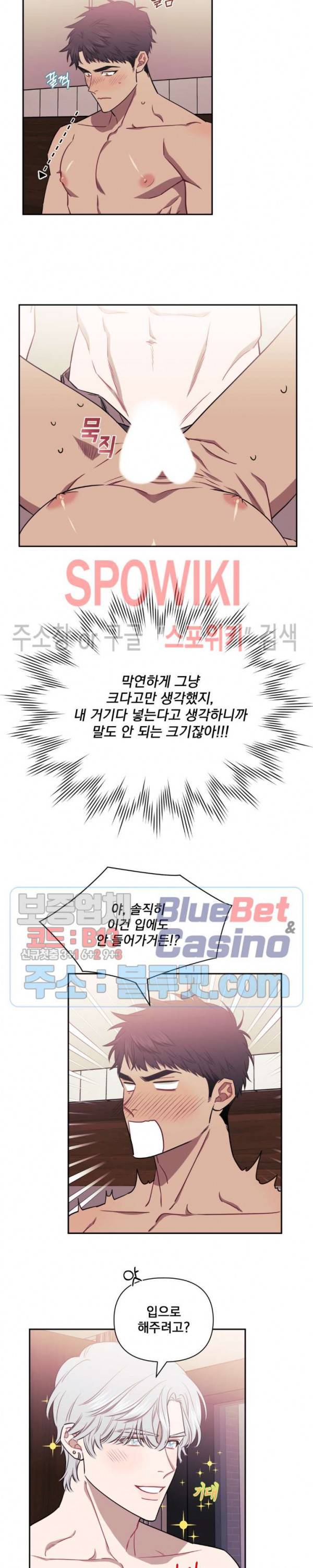 남보다 못한 사이 10화 2