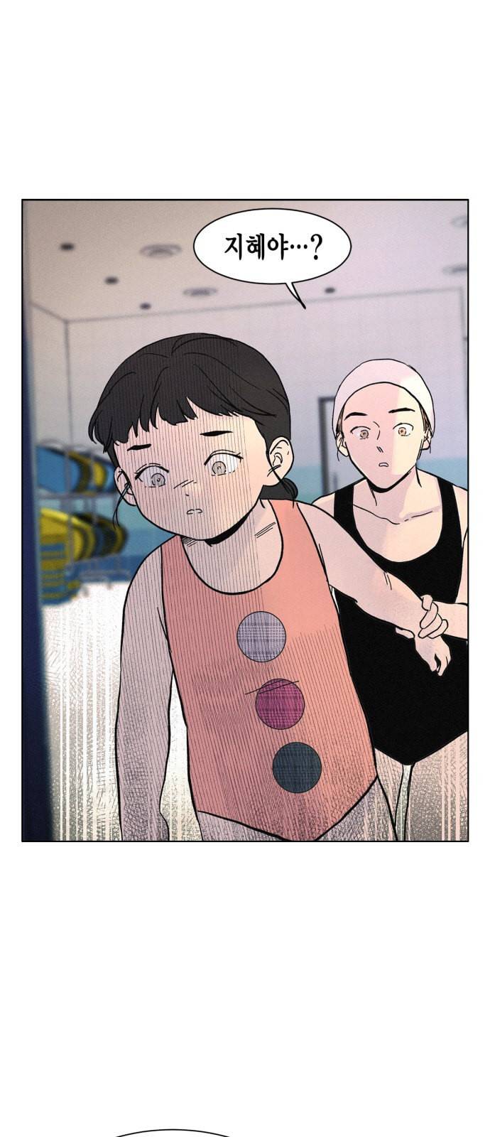 침범 4화 1