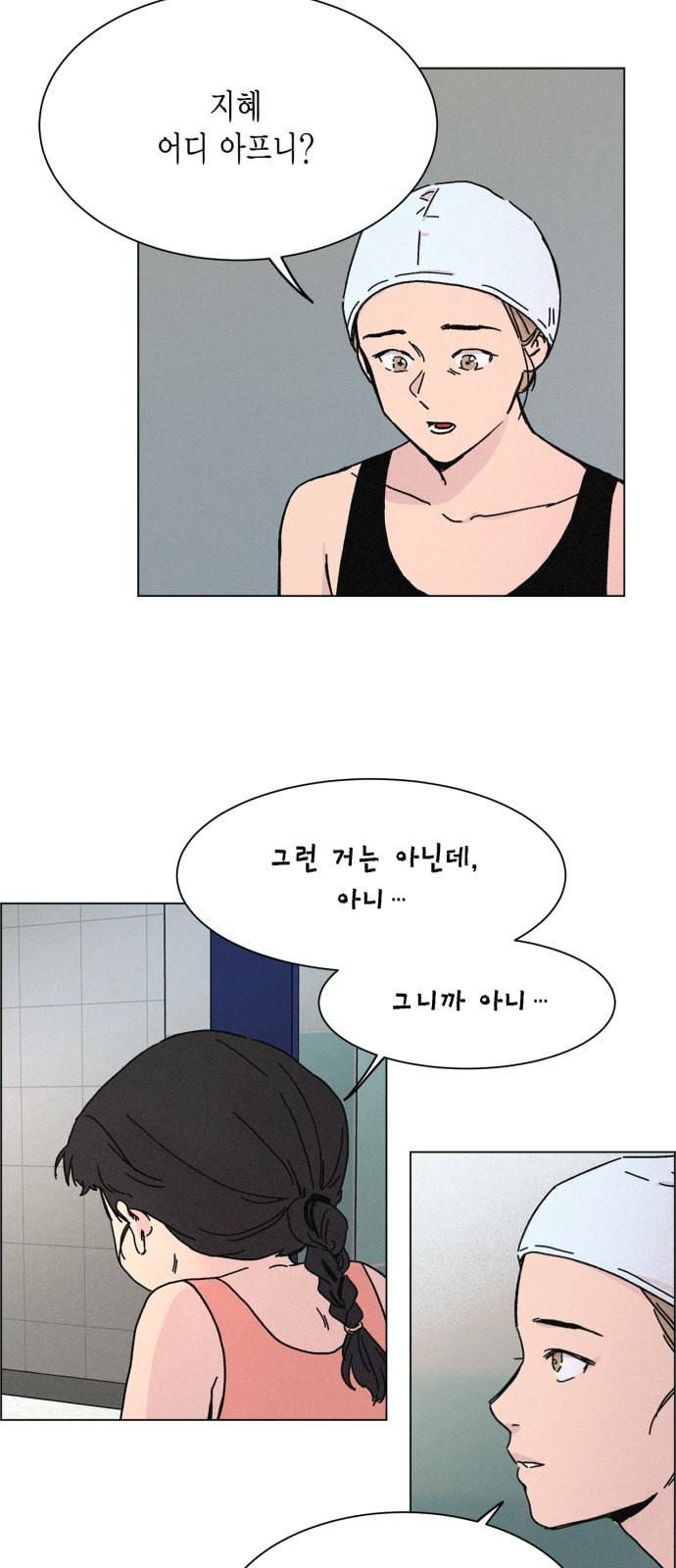 침범 4화 2