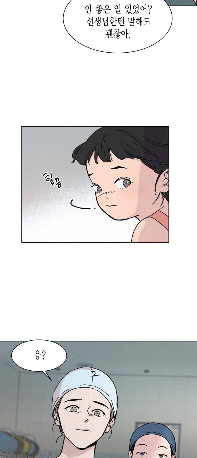 침범 4화 3