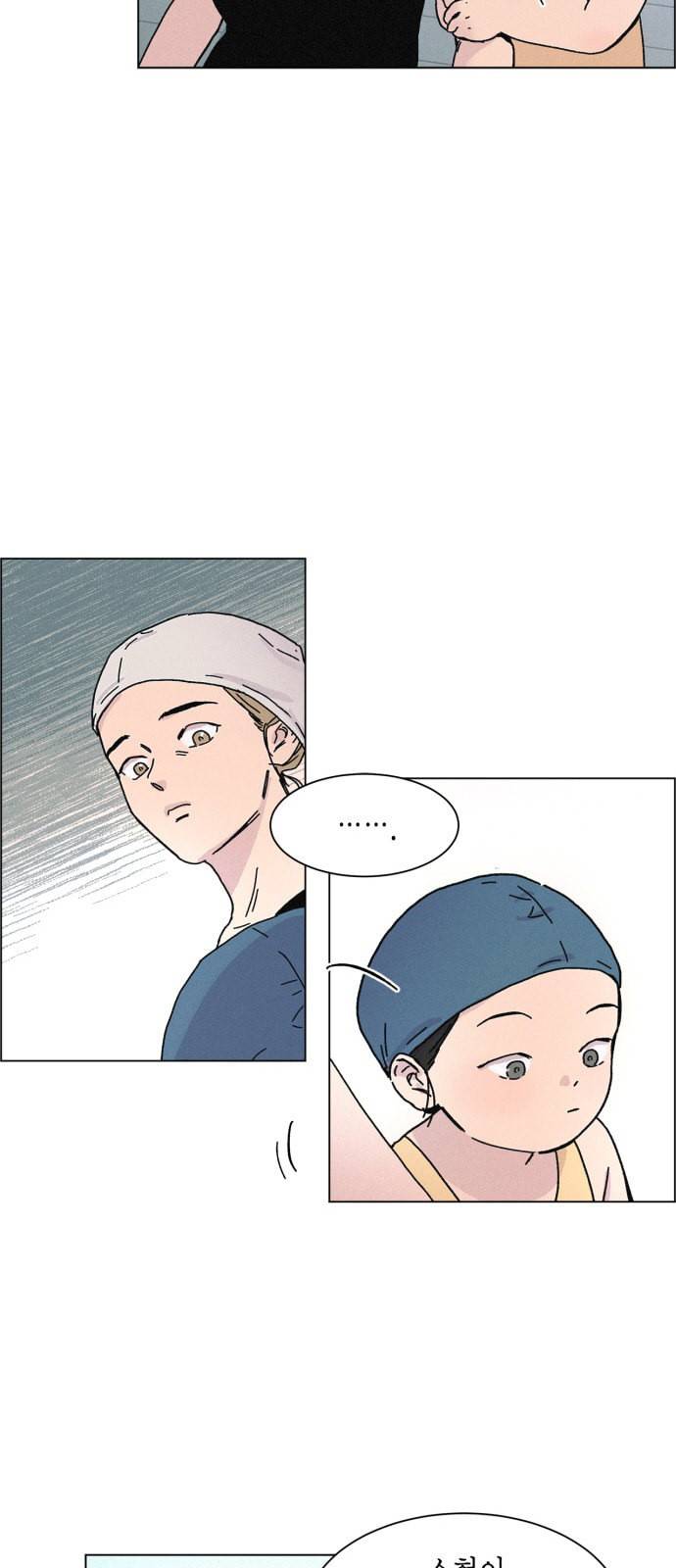 침범 4화 5