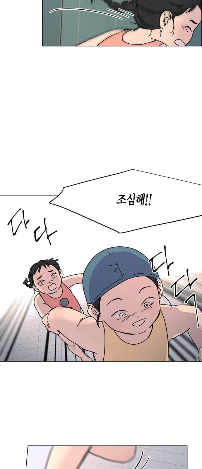 침범 4화 7